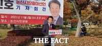  전민호 전 국장 논산시장 출마 선언...'명품 논산 건설'