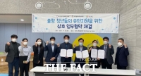  수도권 출향청년의 '대구유턴' 위해 대구·서울 청년 지원단체들 손잡아