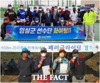  '임실군선수단' 전북도민체육대회에서 8개 종목 입상
