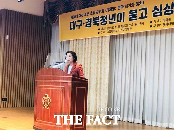 정의당 심상정 대선후보는 4일 대구YMCA100주년기념관 백심홀에서 기자회견을 통해 위드코로나 성공을 위해 대통령 후보 등록 후 첫 지역 방문으로 대구를 선택했다고 밝혔다. 4일 경북대에서 강연 중인 정의당 심상정 대선후보 / 대구 = 박성원 기자