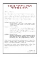  진성푸드, '비위생 순대' 논란에 '퇴사 직원 악의적 제보'