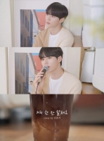  위아이 김준서, '커피 한 잔 할래요' 커버 영상 공개
