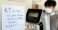  KT 통신장애, 숙박·음식점 카드사용 26% 급감…김회재 의원 