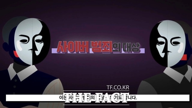 경기도교육청이 성인지 감수성을 높이기 위해 제작한 동영상(중등학생용) 캡쳐 사진. /경기도교육청 제공