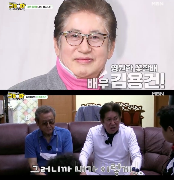 연인과의 임신 스캔들로 논란에 휩싸였던 배우 김용건이 처음으로 심경을 밝혔다. /MBN 그랜파 방송 화면