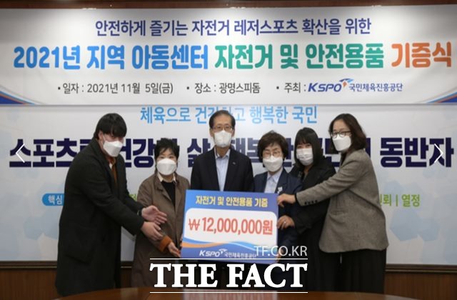 조현재 국민체육진흥공단 이사장(왼쪽 3번째)이 5일 광명소재 아동센터(5곳) 센터장들에게 자전거와 안전용품을 전달하고 있다./경주사업총괄본부 제공