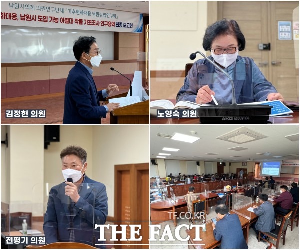 전북 남원시의회 기후변화대응 남원농업연구회는 지난 1일, 농업기술센터 2층 회의실에서 연구용역 최종보고회를 개최했다. /남원시의회 제공