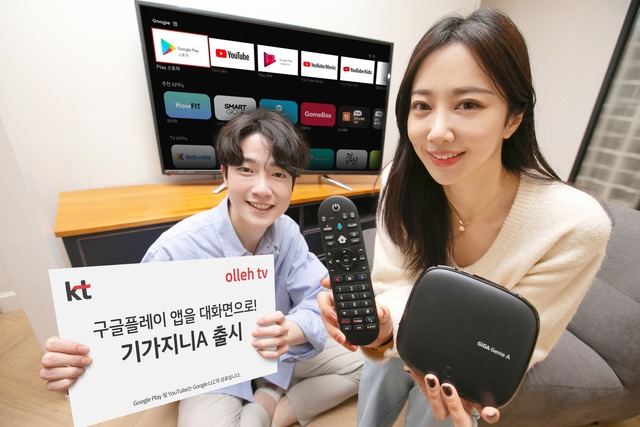 KT가 8일부터 자사 IPTV 서비스 올레 tv의 셋톱박스에 국내 최초로 가장 최신 버전의 구글 안드로이드 TV 운영체제(OS)를 탑재한 기가지니A를 출시한다고 밝혔다. /KT 제공