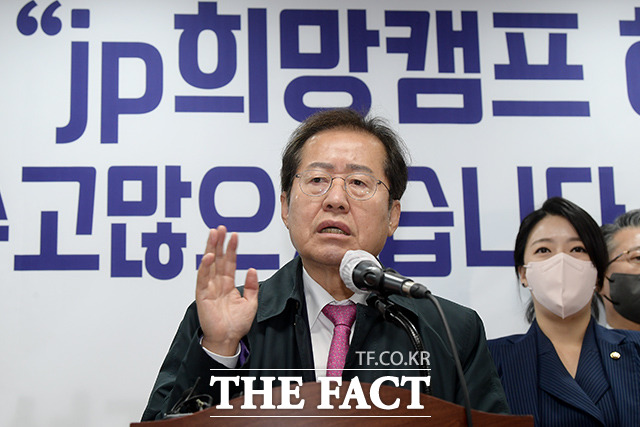 홍준표 국민의힘 의원이 8일 오전 서울 영등포구 여의도 BNB타워에서 열린 JP희망캠프 해단식에서 인사말을 하고 있다. /이선화 기자