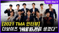  [TMA 인터뷰] 더보이즈 “팬들과 대면 콘서트, 새로운 목표”(영상)