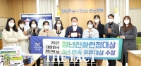  광명시, 청년친화헌정대상 3년 연속 '종합대상' 수상