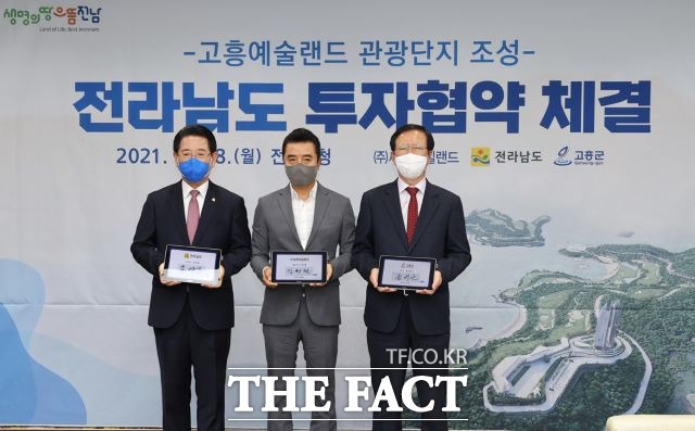 고흥군 영남면 일대 47만평에 초대형 관광단지 고흥 예술랜드를 건설하기 위한 투자협약이 전남도와 고흥군, (주)씨아일랜드 3자간에 체결됐다. 좌로부터 김영록 전남지사, 김현철 대표, 송귀근 고흥군수. /고흥군 제공