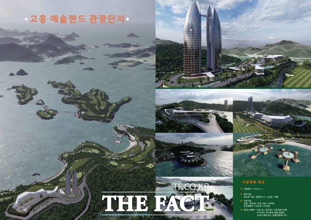 (주)씨아일랜드가 구상중인 고흥예술랜드 조감도. /고흥군 제공