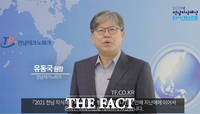  전남TP, 2021년 전남 지식재산 온라인 페스티벌 성료