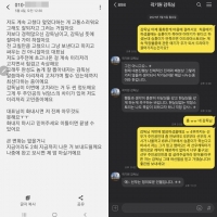  '스폰서' 측, 작가·감독 문자 공개 '이지훈에 '갑질' 프레임 유감'