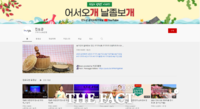  진도군, '올해의 SNS' 유튜브 2년 연속 수상