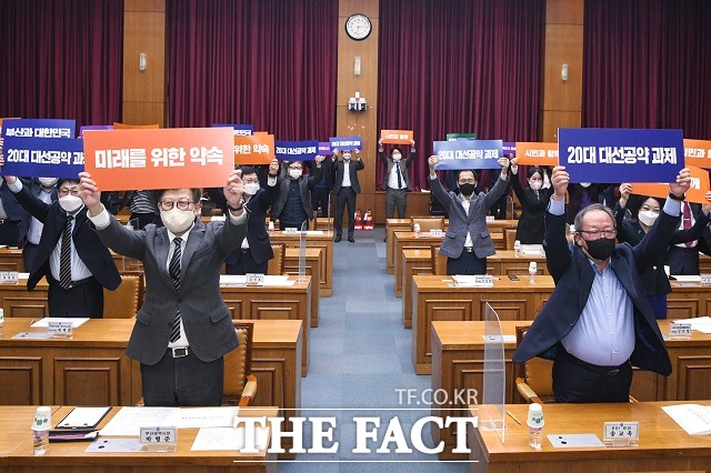 10일 부산시청 국제회의장에서 열린 제20대 대통령 선거 대비 대시민 공약 보고회 현장. /부산시 제공