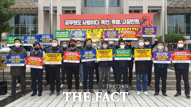 공무원노조연맹 소속 단위 노조위원장 20여명은 10일 대전시청 앞에서 악성민원 공무원 보호법 제정을 촉구했다. / 대전=최영규 기자