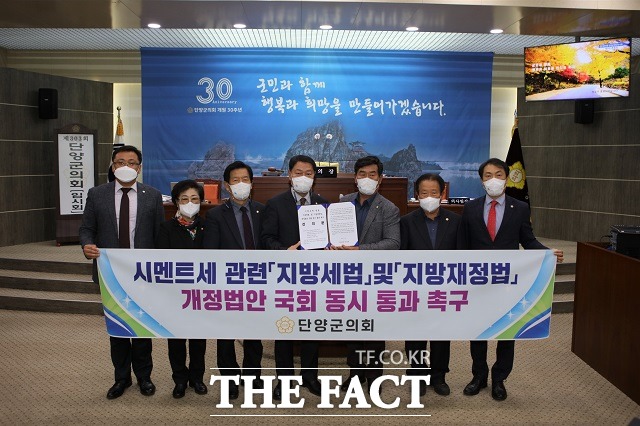 단양군의회가 시멘트세 관련 법령 개정안의 국회 통과를 촉구하는 건의문을 채택하고 이를 국회 등 관련기관으로 송부했다. / 단양군의회 제공