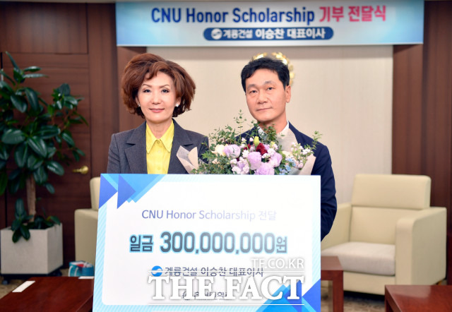계룡건설산업㈜ 이승찬 대표이사가 10일 충남대학교 이진숙 총장을 방문해 ‘CNU 아너 스콜라십(Honor Scholarship)’ 장학기금 3억원을 전달했다. / 충남대 제공