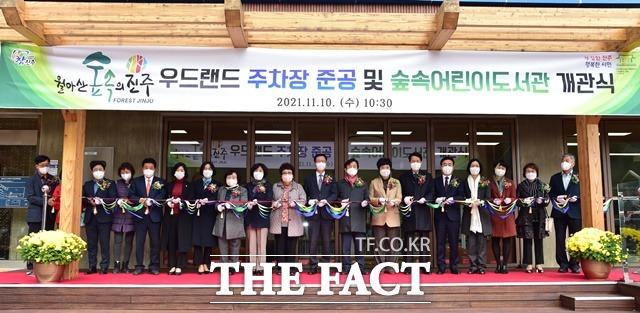 진주시는 10일 월아산 우드랜드 주차장 준공식과 함께 어린이도서관을 개관했다./진주시 제공