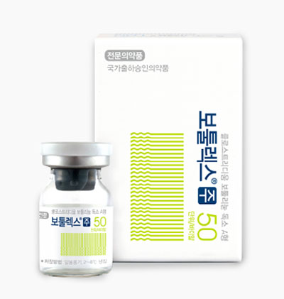 휴젤은 10일 실적 발표를 통해 연결재무제표 기준 올해 3분기까지 누계 매출액 1841억 원, 영업이익 774억 원, 당기순이익 536억 원을 기록했다고 밝혔다. 사진은 휴젤의 보툴리눔 톡신 제제 보툴렉스주50. /휴젤 홈페이지