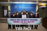  단양군의회, 시멘트세 관련 법안 국회 통과 촉구