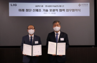  LIG넥스원, 한국생산기술연구원과 국방 R&D 협력