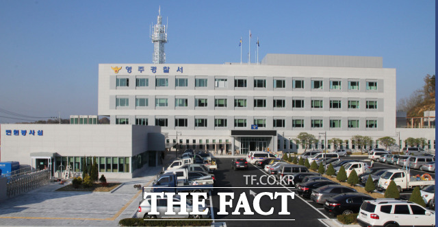 영주에서 간부 공무원 2명이 음주운전으로 적발됐다. 영주경찰서 전경/영주=이민 기자