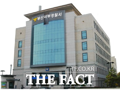 부산 서부경찰서 전경./부산경찰청 제공.