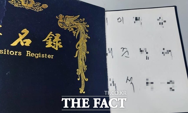 김진태 의원 페이스북 캡처