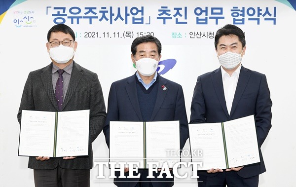 안산시는 안산도시공사, ㈜모두컴퍼니와 함께 거주자우선주차장을 효율적으로 공유할 수 있는 ‘공유주차사업’ 시범사업을 추진한다고 11일 밝혔다./안산시제공