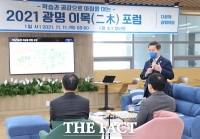  광명시 이목(二木)포럼... ESG 가치 도입 실현 앞장