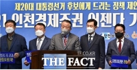  인천상의·인천경실련, '인천경제주권 어젠다' 제안