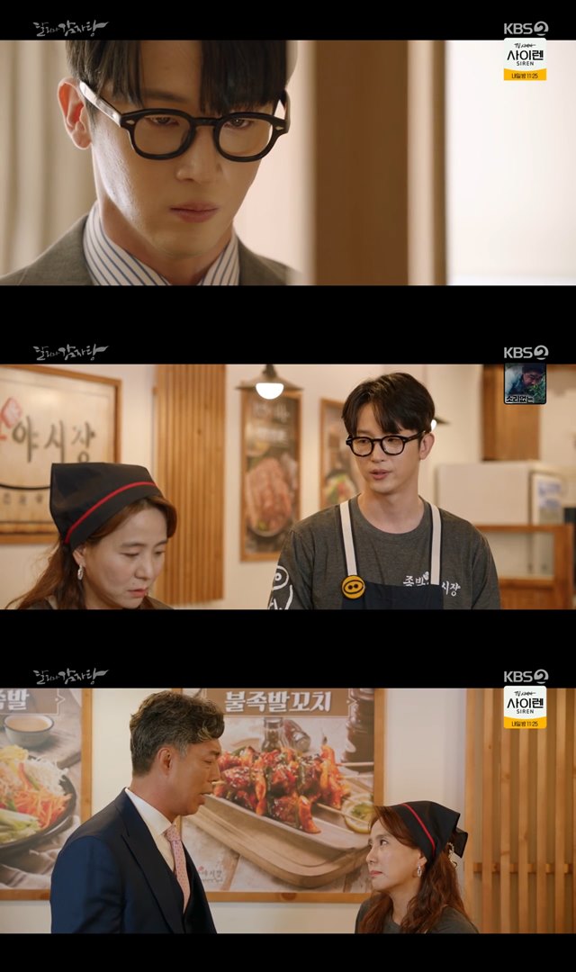 배우 이제연이 자신의 잘못은 깨닫고 반성하는 모습으로 행복한 결말을 맞았다. /KBS2 방송화면 캡처