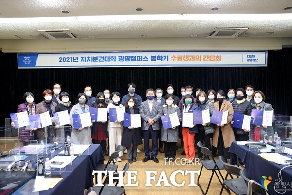 광명시가 지방자치 부활 30주년과 자치분권 2.0시대를 맞아 지역 자치리더 양성을 위해 진행한 자치분권대학 광명캠퍼스 봄학기를 성황리에 마치고 81명의 수료생을 배출했다.광명시제공