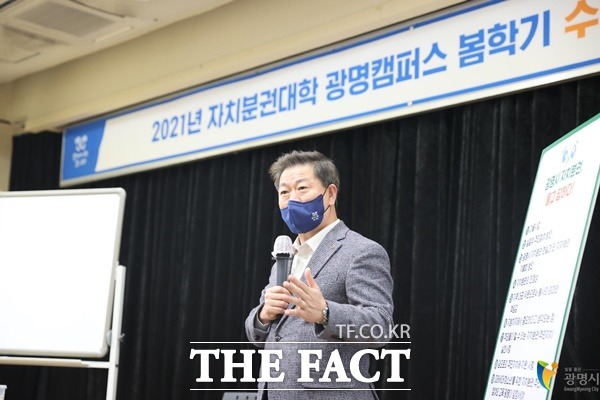 광명시가 지방자치 부활 30주년과 자치분권 2.0시대를 맞아 지역 자치리더 양성을 위해 진행한 자치분권대학 광명캠퍼스 봄학기를 성황리에 마치고 81명의 수료생을 배출했다./광명시제공