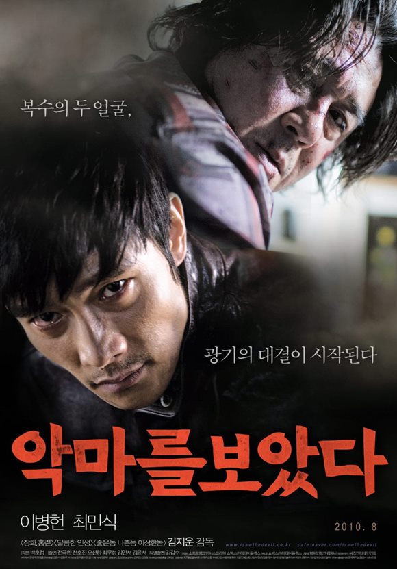 배우 이병헌과 최민식의 연기가 돋보이는 영화 악마를 보았다가 15일 넷플릭스에서 공개된다. /영화 포스터