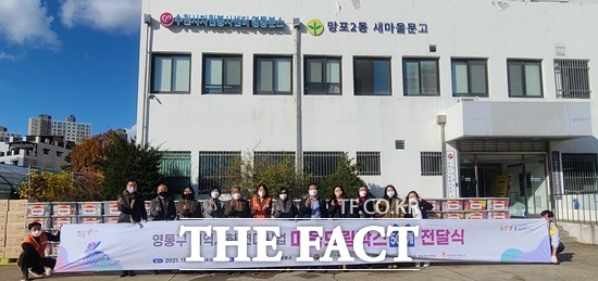 수원시자원봉사센터와 광교노인복지관·영통발전연대·영통종합사회복지관 그리고 수원시여성리더회, 법문화아카데미시민로스쿨은 11일 수원시자원봉사센터 영통분소에서 사랑의 손길이 필요한 이웃에 따뜻한 마음을 전달하는 ‘영통구 지역사회 연대사업 마음드림박스’ 전달식을 가졌다./더팩트