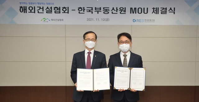 한국부동산원은 12일 해외건설협회와 부동산 분야 해외사업 개발 및 국내 기업의 해외진출 지원을 위한 업무협약(MOU)을 체결했다고 밝혔다. /한국부동산원 제공