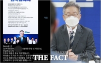 [팩트체크] '이재명 0189'…선거인단 정보 '깜깜이 활용'?