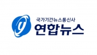  네이버 뉴스서 '연합뉴스' 못 본다…제평위 재평가 탈락
