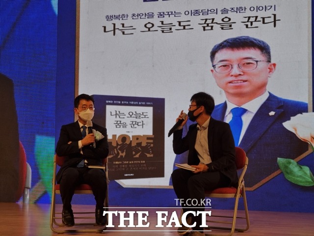천안시의회 이종담 의원이 13일 출판기념회를 개최했다. / 천안=김경동 기자