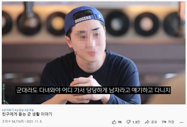 병무청은 지난 5일 공식 유튜브 채널에 친구에게 듣는 군 생활 이야기라는 제목의 영상을 게시했다. 13일 오후 6시 5분 현재 해당 영상은 누리꾼 1만3000명 이상으로부터 싫어요를 받았다. /병무청 유튜브 캡처