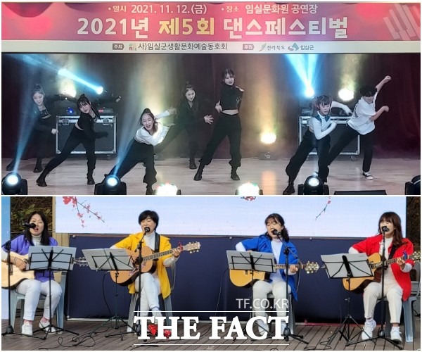2021년 임실N페스티벌이 지난 12일과 13일 임실치즈테마파크 시계탑광장 일원에서 성황리에 마무리 됐다. /임실군생활문화예술동호회 제공