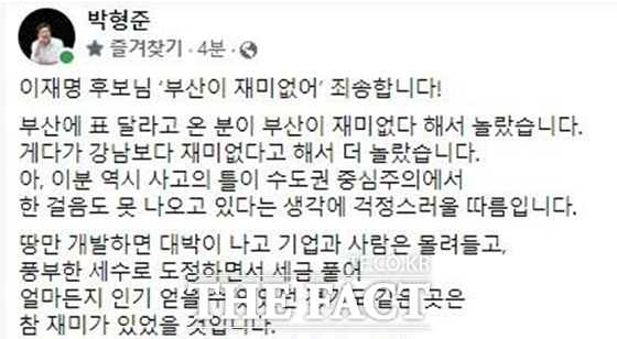 박형준 시장 페이스북 캡처.