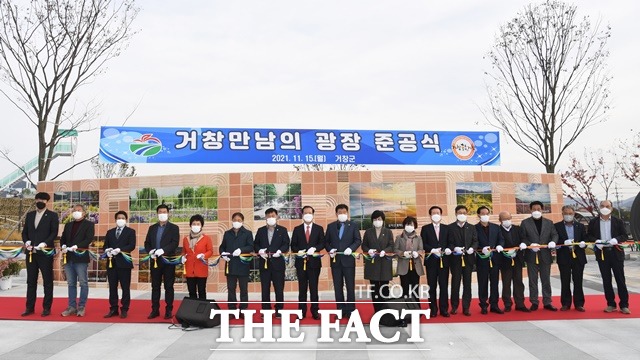 거창군은 15일 구인모 군수와 김종두 군의회 의장, 기관ㆍ사회단체장, 군민 등 100여명이 참석한 가운데 ‘거창 만남의 광장 조성사업’ 준공식을 가졌다./거창군 제공
