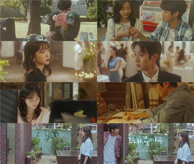 최우식과 김다미의 SBS 새 드라마 그 해 우리는 2차 티저 영상이 공개돼 시청자들의 이목을 집중시켰다. /SBS 티저 영상 캡처