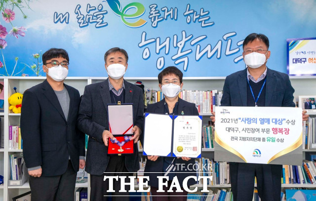 대전 대덕구가 사회복지공동모금회가 주관하는 제8회 ‘사랑의 열매 대상’을 수상했다. 왼쪽에서 세번째 박정현 대덕구청장 / 대전 대덕구 제공