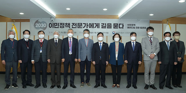 박범계 법무부 장관은 더욱 개방적이고 포용적으로 한국의 이민정책 패러다임 전환을 검토해야 한다고 15일 밝혔다. /법무부 제공